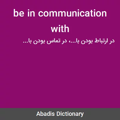 معنی be in communication with